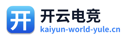 开云电竞